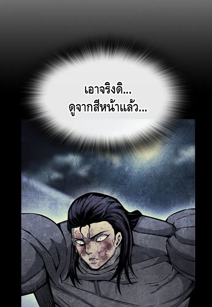 King Game Chap 94 - Next Chap 95