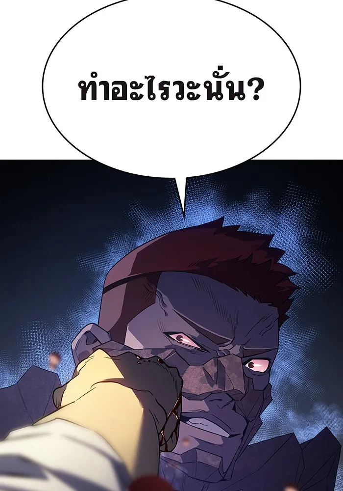 Regressing With the King’s Power – เกิดใหม่พร้อมพลังแห่งราชัน Chap 2 - Next Chap 3