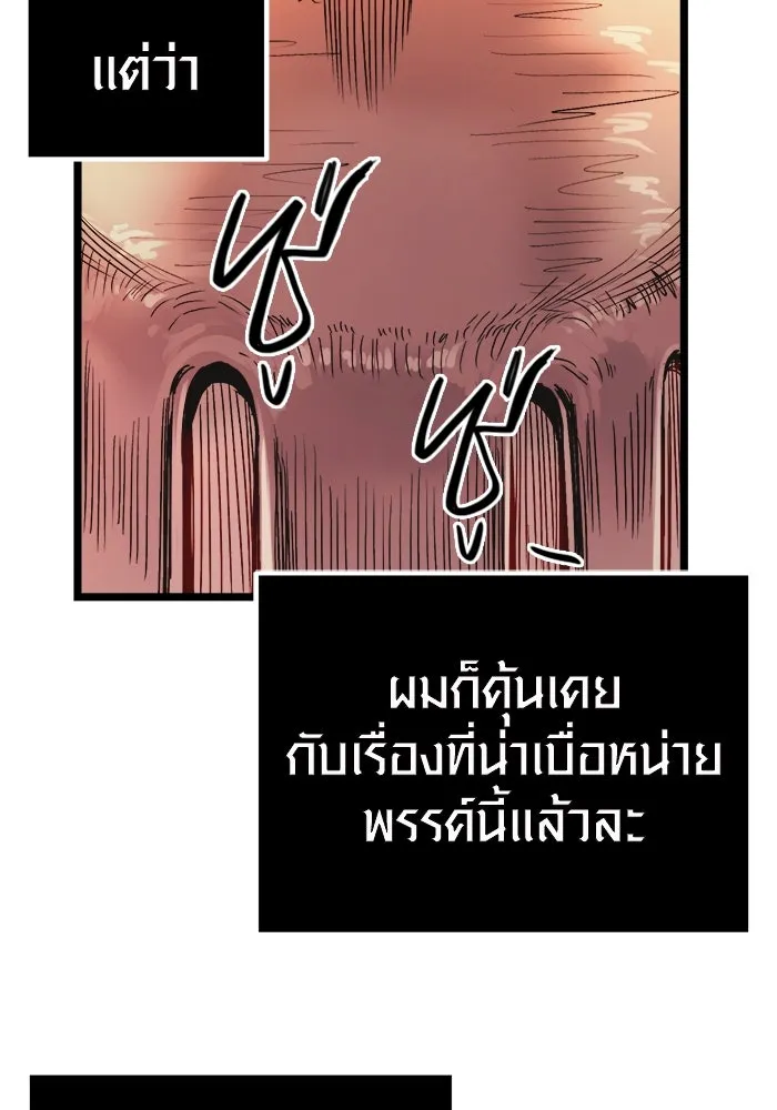 I Obtained a Mythic Item – พลิกชะตาคว้าไอเทมระดับเทพ Chap 2 - Next Chap 3