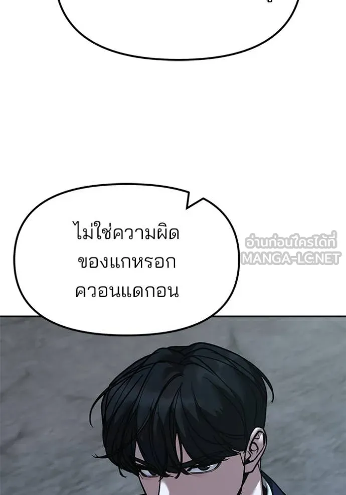 The Bully in Charge Chap 167 - Next Chap 168