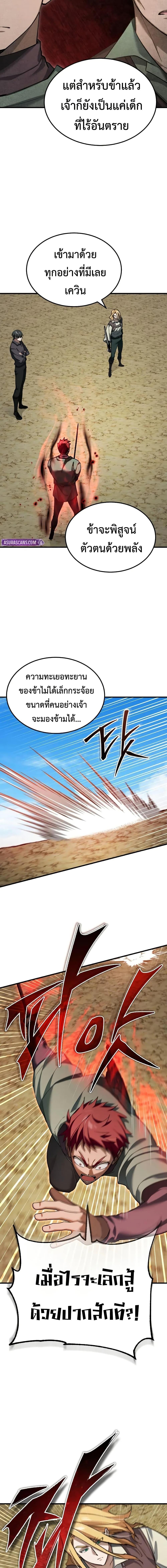 The Heavenly Demon Can’t Live a Normal Life Chap 174 - Next Chap 175