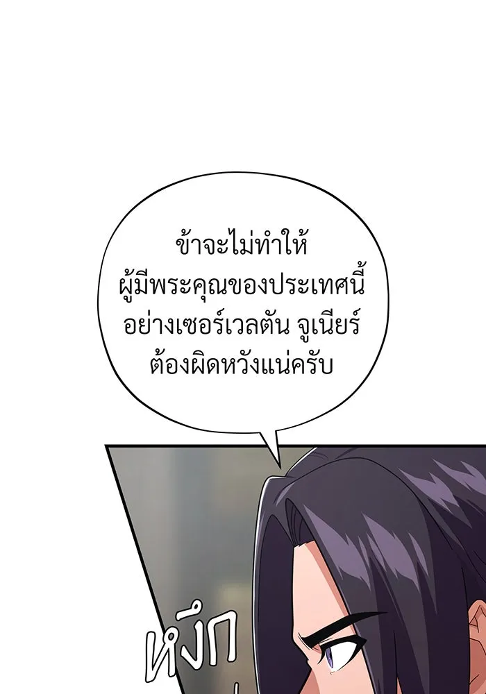 The Dark Magician Transmigrates After 66666 Years – จอมเวทเกิดใหม่ในรอบ 66666 ปี Chap 107 - Next Chap 108