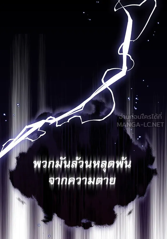The Dark Magician Transmigrates After 66666 Years – จอมเวทเกิดใหม่ในรอบ 66666 ปี Chap 28 - Next Chap 29