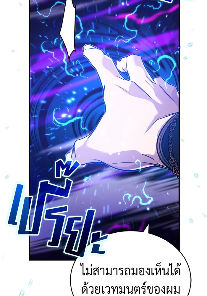 The Dark Magician Transmigrates After 66666 Years – จอมเวทเกิดใหม่ในรอบ 66666 ปี Chap 88 - Next Chap 89