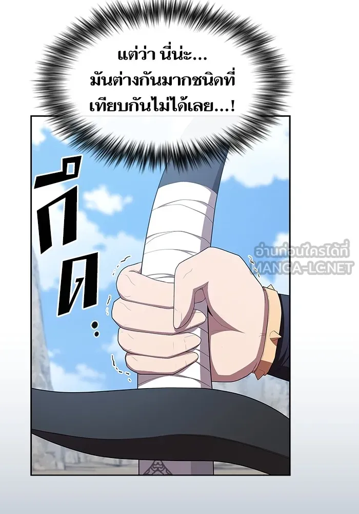 The Tutorial Tower of the Advanced Player – ผู้เล่นขั้นเทพแห่งหอคอยฝึกสอน Chap 148 - Next Chap 149