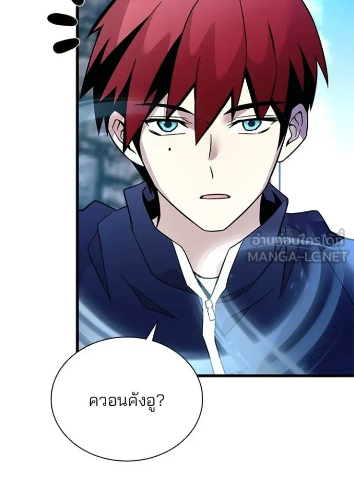 Villain To Kill Chap 186 - Next Chap 187