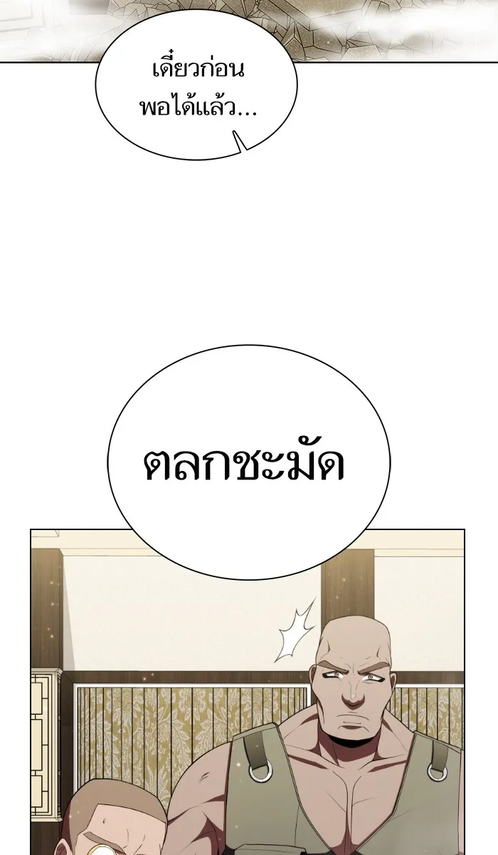 The Tutorial Tower of the Advanced Player – ผู้เล่นขั้นเทพแห่งหอคอยฝึกสอน Chap 55 - Next Chap 56