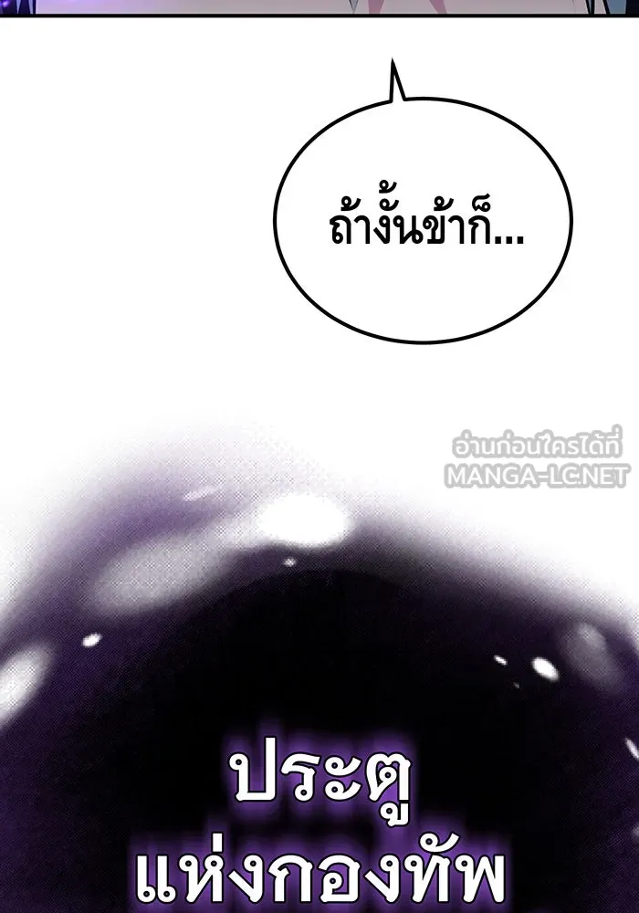 The Dark Magician Transmigrates After 66666 Years – จอมเวทเกิดใหม่ในรอบ 66666 ปี Chap 49 - Next Chap 50