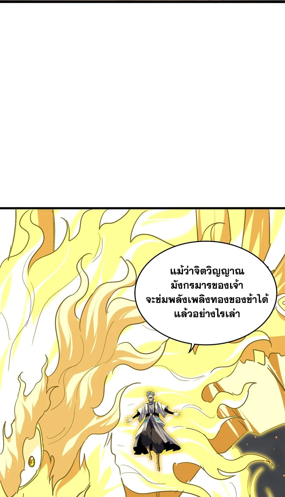Magic Emperor Chap 724 - Next Chap 725