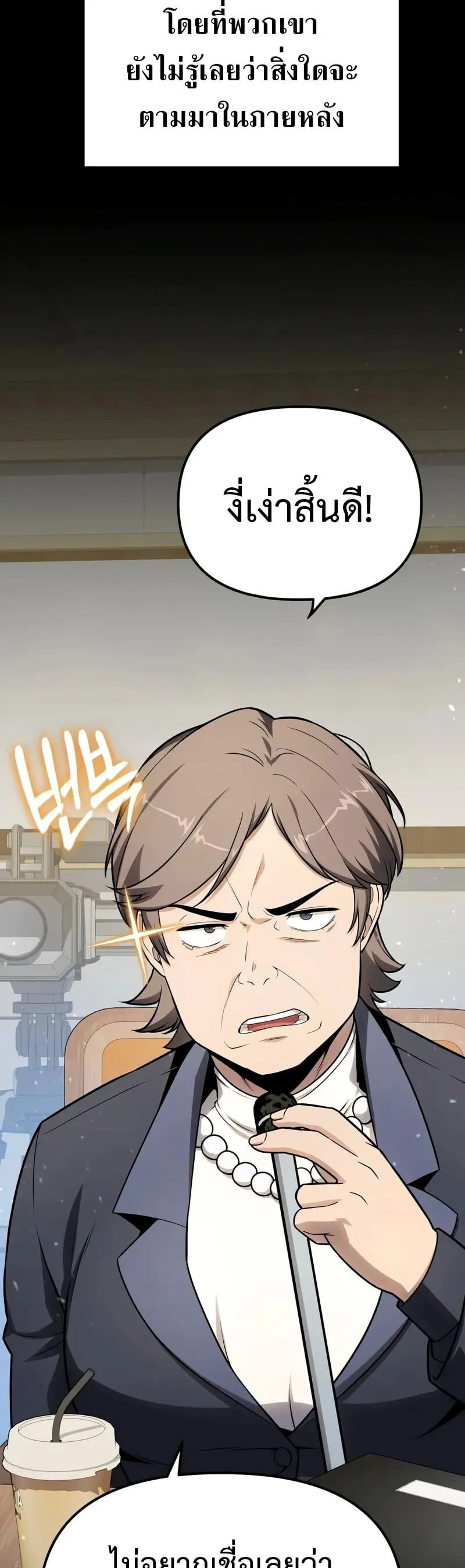 The Knight King Who Returned with a God Chap 133 - Next Chap 134