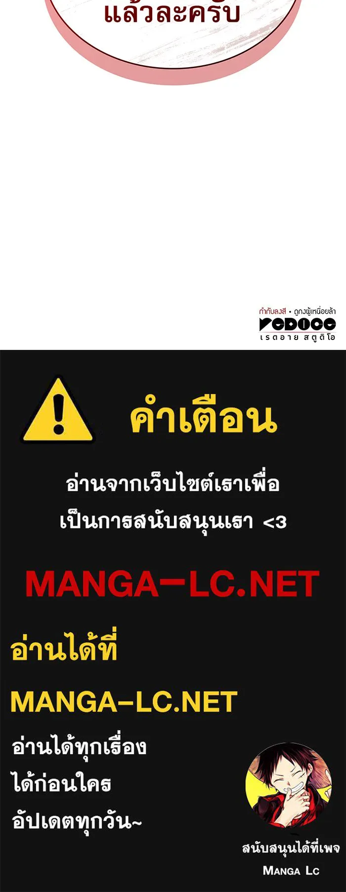 Regressing With the King’s Power – เกิดใหม่พร้อมพลังแห่งราชัน Chap 73 - Next Chap 74