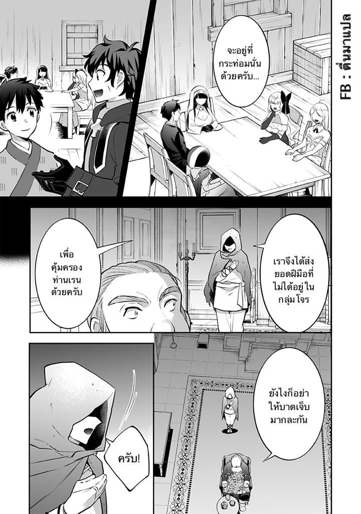 Jimi na Kensei wa Sore Demo Saikyou desu Chap 31 - Next Chap 32