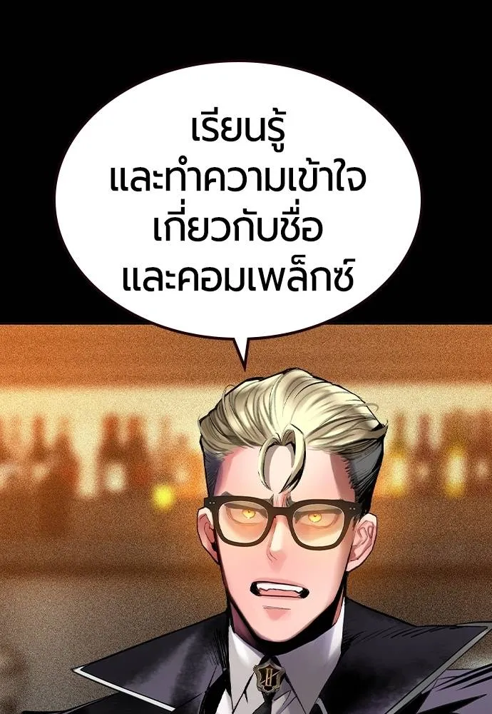 Jungle Juice Chap 126 - Next Chap 127