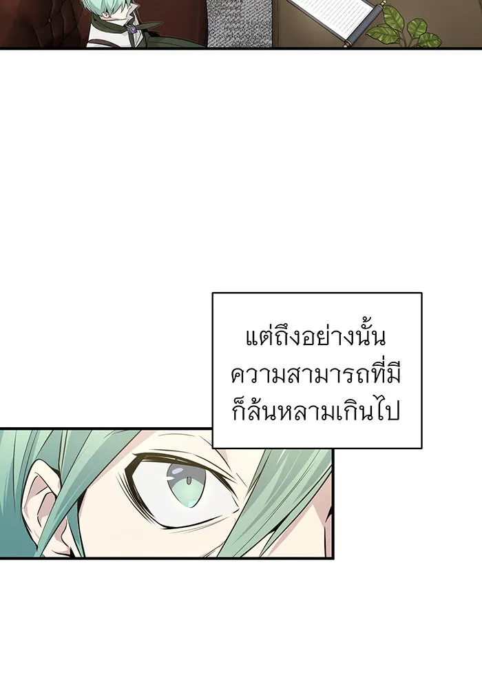 The Dark Magician Transmigrates After 66666 Years – จอมเวทเกิดใหม่ในรอบ 66666 ปี Chap 3 - Next Chap 4