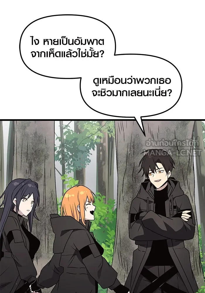 I Obtained a Mythic Item – พลิกชะตาคว้าไอเทมระดับเทพ Chap 26 - Next Chap 27