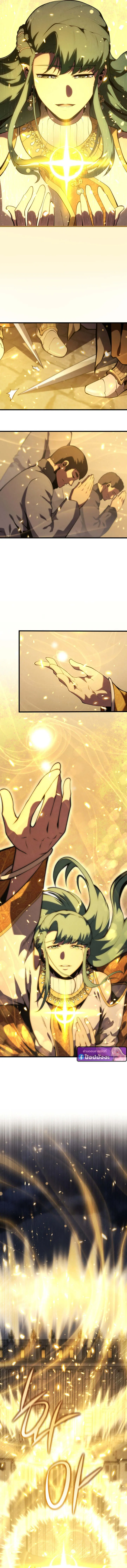 Swordmaster’s Youngest Son Chap 174 - Next Chap 175