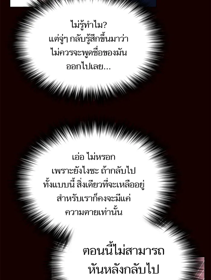 The Tutorial Tower of the Advanced Player – ผู้เล่นขั้นเทพแห่งหอคอยฝึกสอน Chap 44 - Next Chap 45