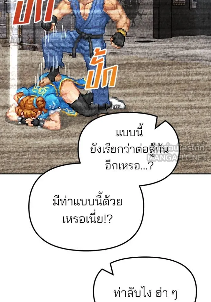 The Bully in Charge Chap 169 - Next Chap 170