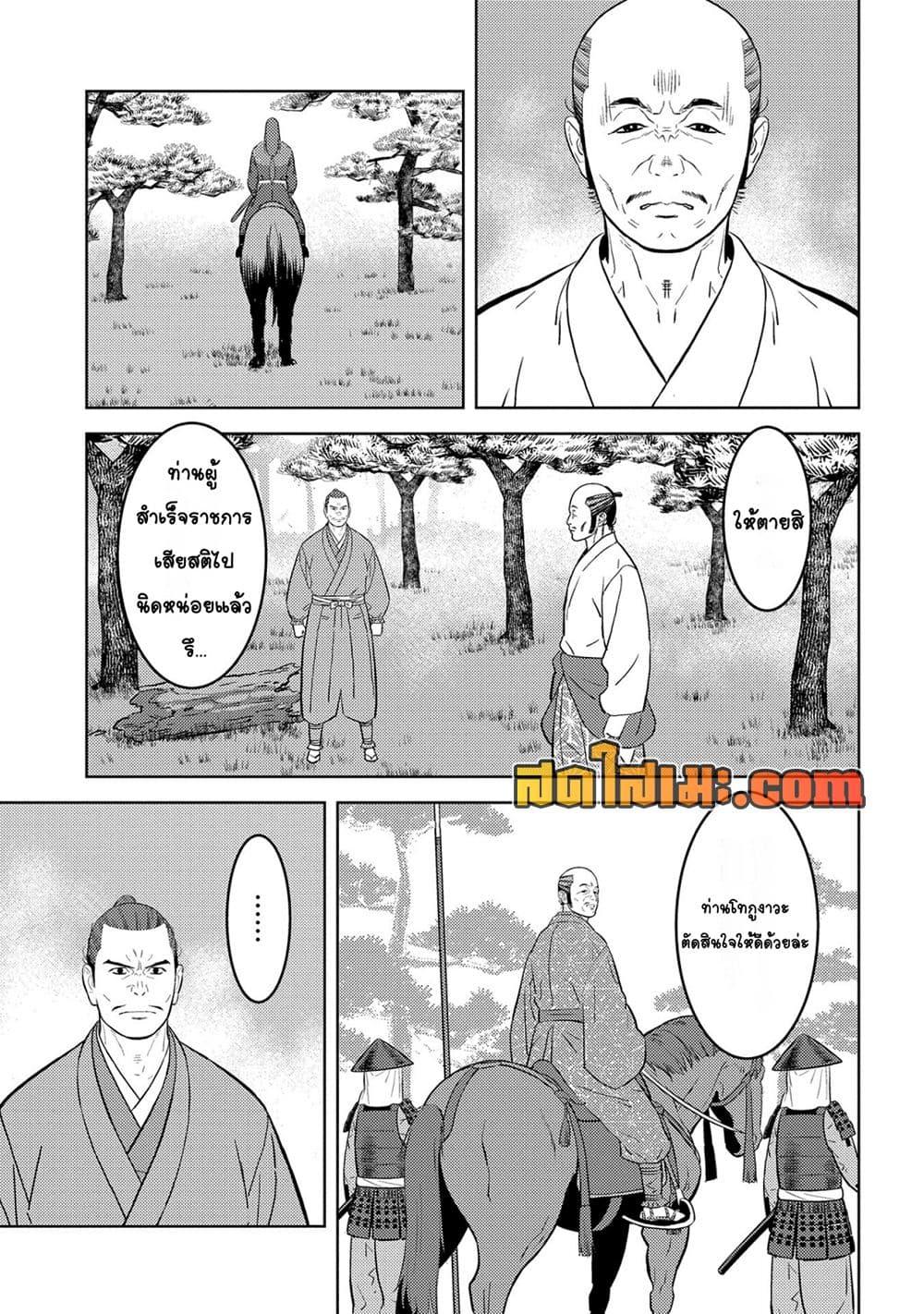 Sengoku Komachi Kuroutan: Noukou Giga Chap 78 - Next Chap 79