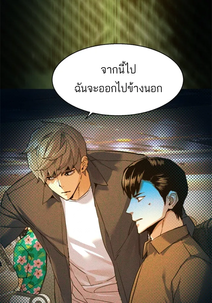 Mercenary Enrollment Chap 243 - Next Chap 244