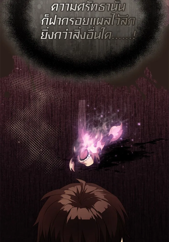 I Obtained a Mythic Item – พลิกชะตาคว้าไอเทมระดับเทพ Chap 126 - Next Chap 127