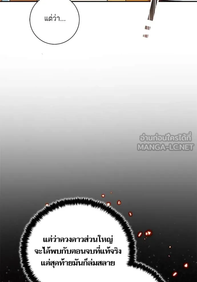 Return to Player Chap 209 - Next Chap 210