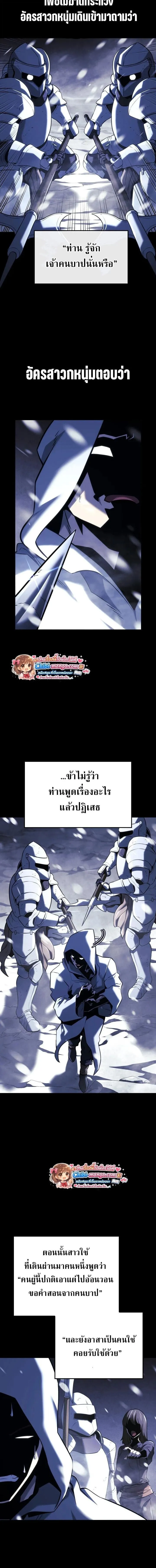 Revenge of the Iron-Blooded Sword Hound Chap 152 - Next Chap 153