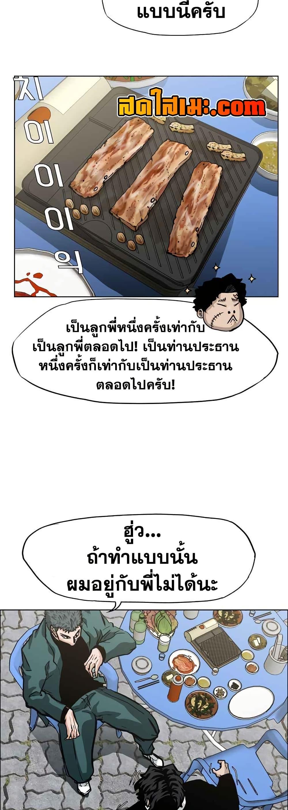 Boss in School Chap 125 - Next Chap 126