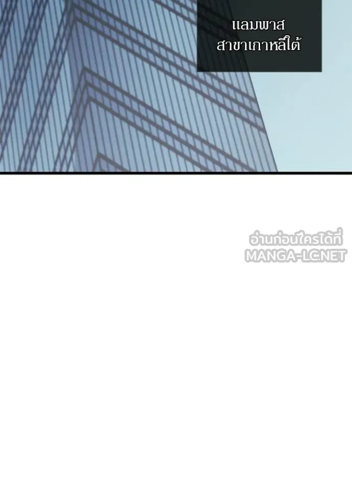 Villain To Kill Chap 222 - Next Chap 223