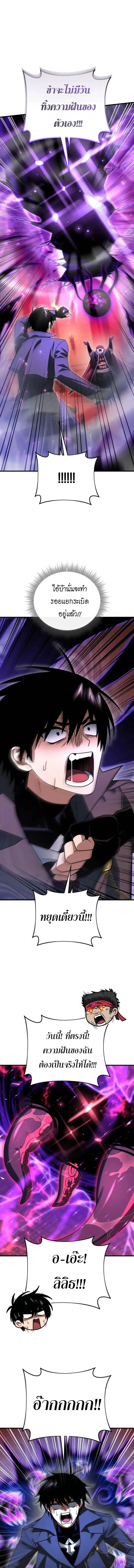 Player Who Returned 10,000 Years Later Chap 125 - Next Chap 126