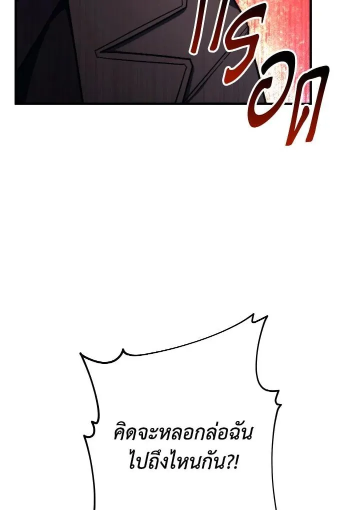 The Hero Returns Chap 88 - Next Chap 89