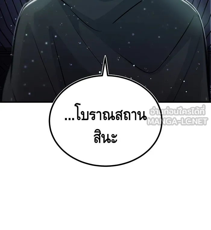 The Dark Magician Transmigrates After 66666 Years – จอมเวทเกิดใหม่ในรอบ 66666 ปี Chap 46 - Next Chap 47