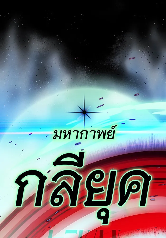 The Dark Magician Transmigrates After 66666 Years – จอมเวทเกิดใหม่ในรอบ 66666 ปี Chap 144 - Next Chap 145
