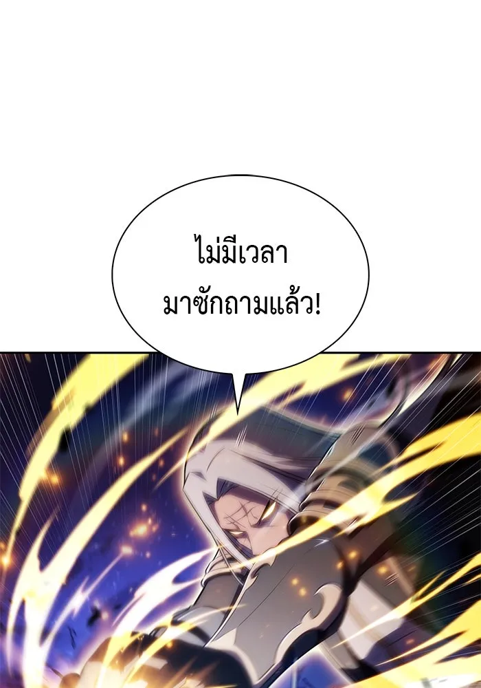 The Regressed Son of a Duke is an Assassin – ลูกชายคนเล็กของดยุกคือมือสังหาร Chap 91 - Next Chap 92
