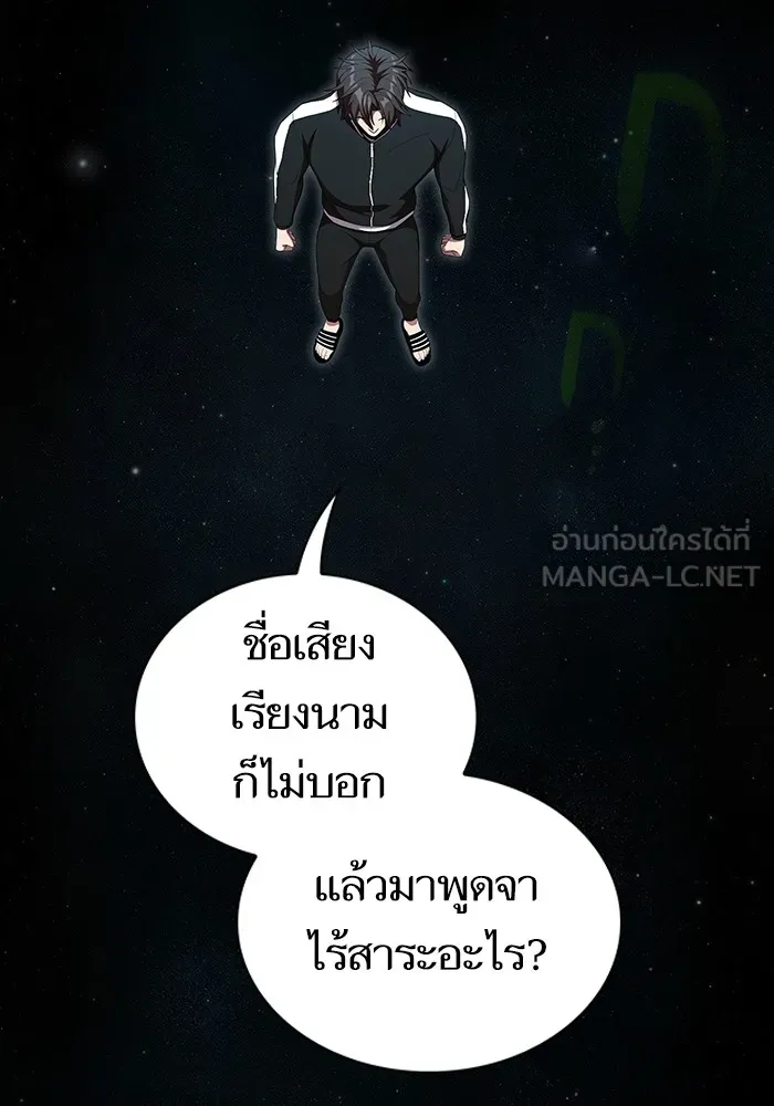 The Tutorial Tower of the Advanced Player – ผู้เล่นขั้นเทพแห่งหอคอยฝึกสอน Chap 143 - Next Chap 144