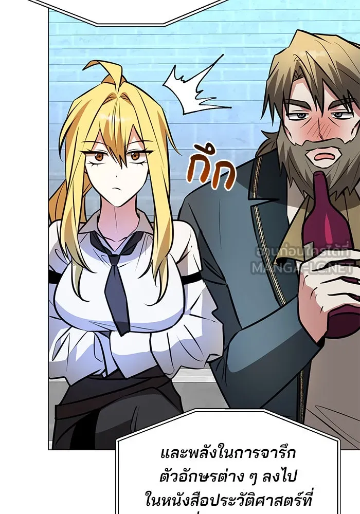 The Academy Is Doomed Chap 80 - Next Chap 81