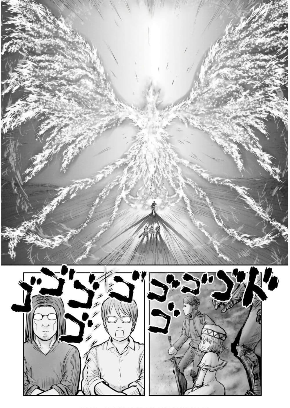 Isekai Ojisan Chap 17 - Next Chap 18