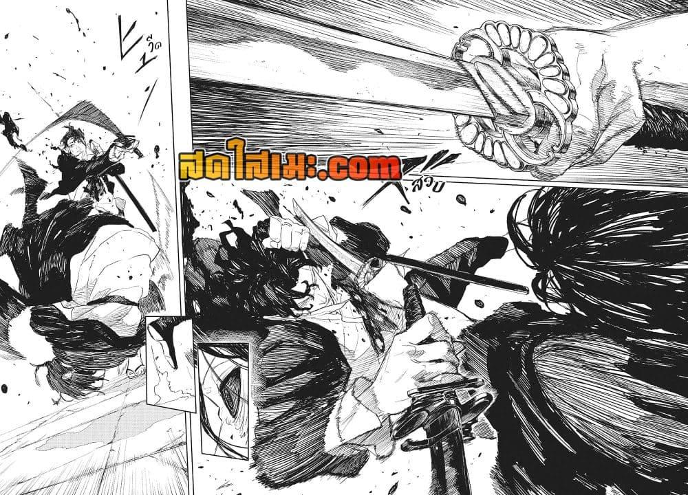 Kagurabachi Chap 110 - Next Chap 111