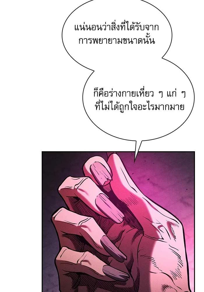 Academy’s Genius Swordmaster – นักดาบอัจฉริยะจากอะคาเดมี Chap 83 - Next Chap 84