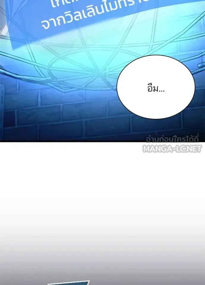 Villain To Kill Chap 217 - Next Chap 218