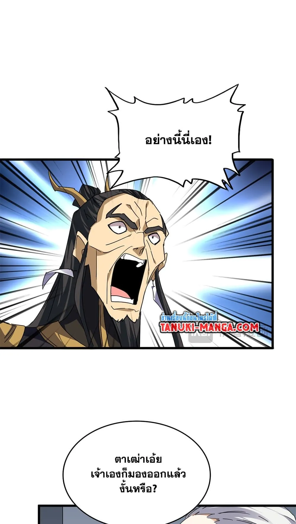Magic Emperor Chap 730 - Next Chap 731