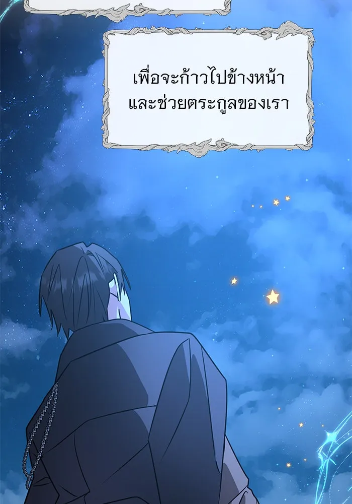 The Academy Is Doomed Chap 85 - Next Chap 86