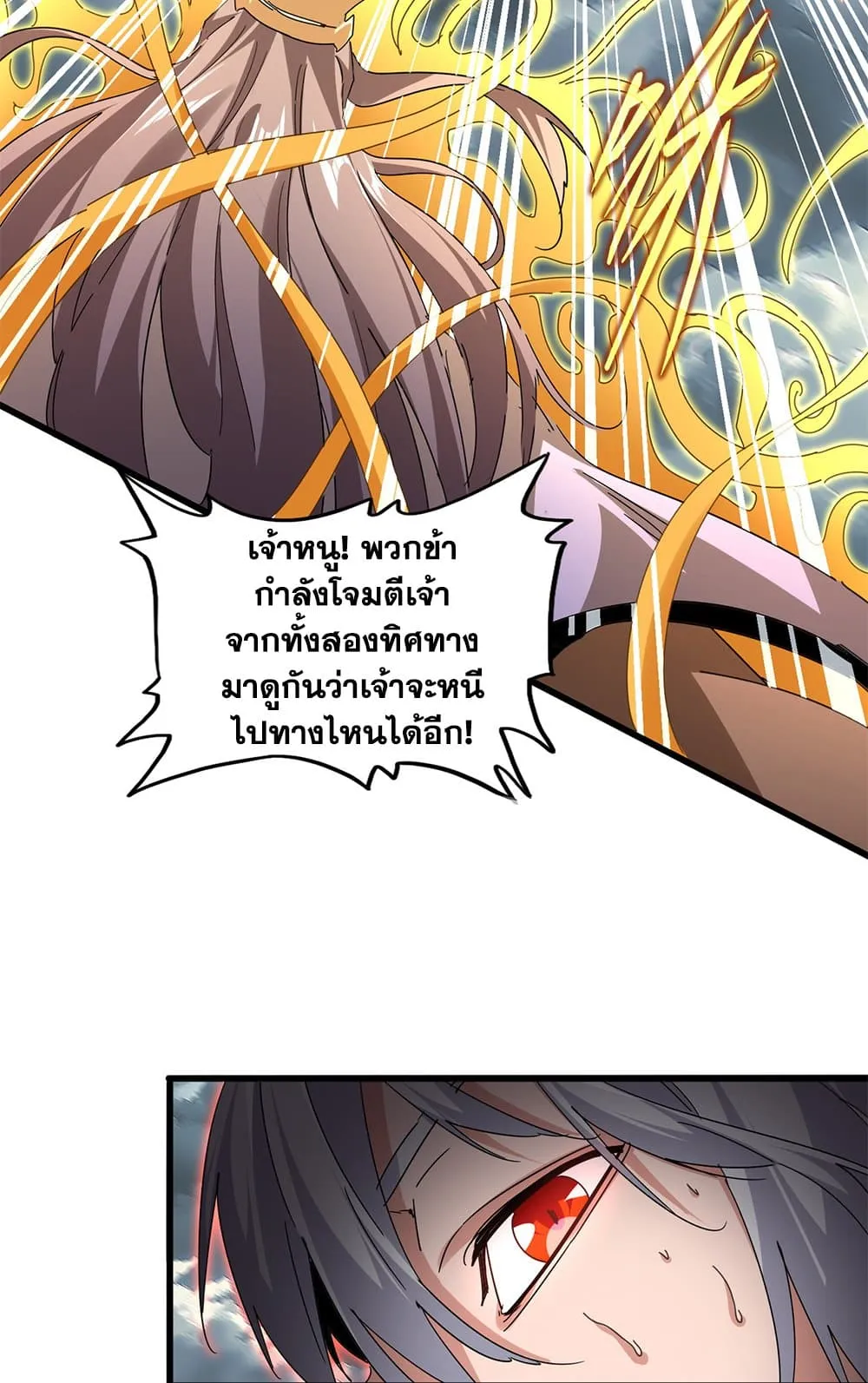 Magic Emperor Chap 797 - Next Chap 798