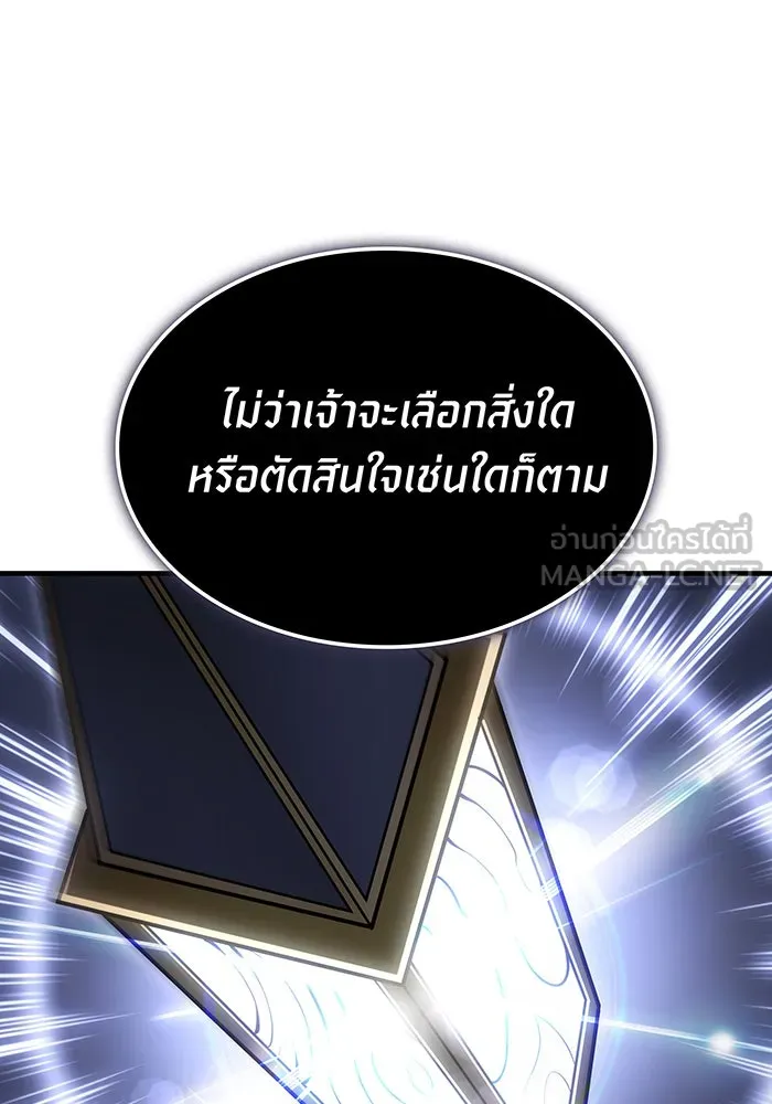 Regressing With the King’s Power – เกิดใหม่พร้อมพลังแห่งราชัน Chap 47 - Next Chap 48