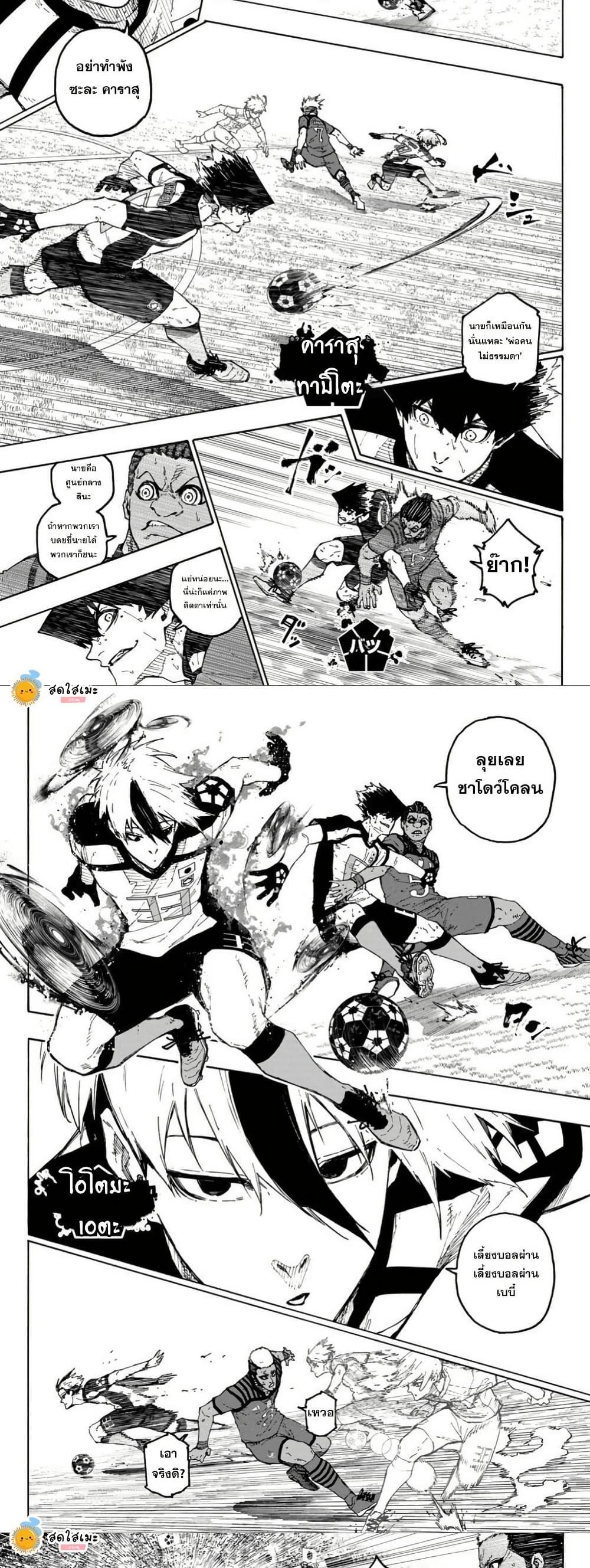 Blue Lock Chap 344 - Next Chap 345