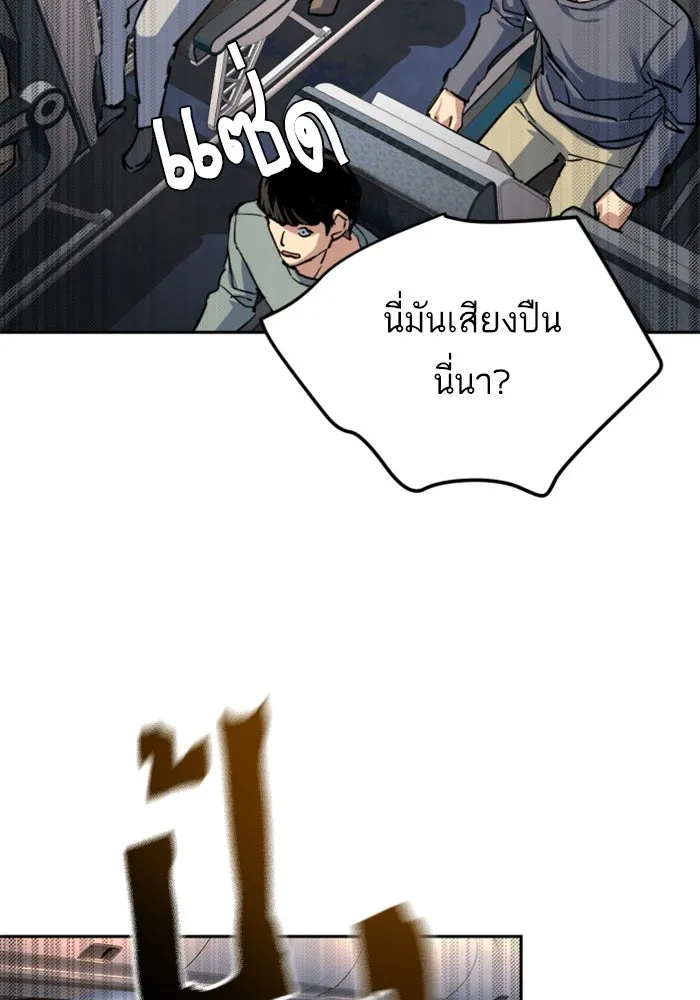 Mercenary Enrollment Chap 243 - Next Chap 244