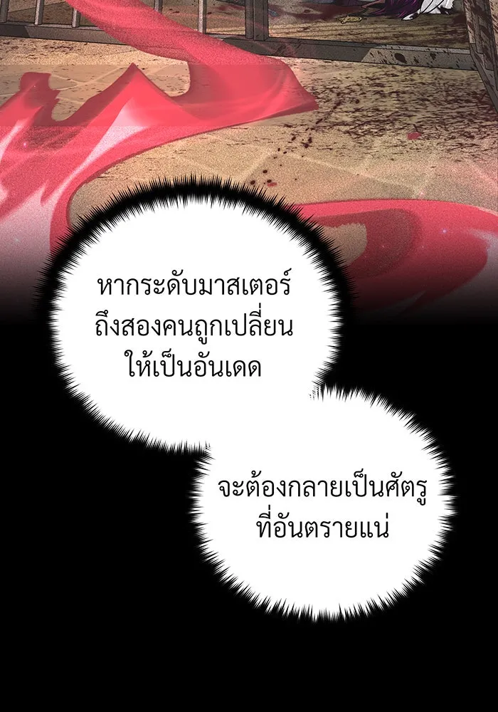 The Dark Magician Transmigrates After 66666 Years – จอมเวทเกิดใหม่ในรอบ 66666 ปี Chap 134 - Next Chap 135