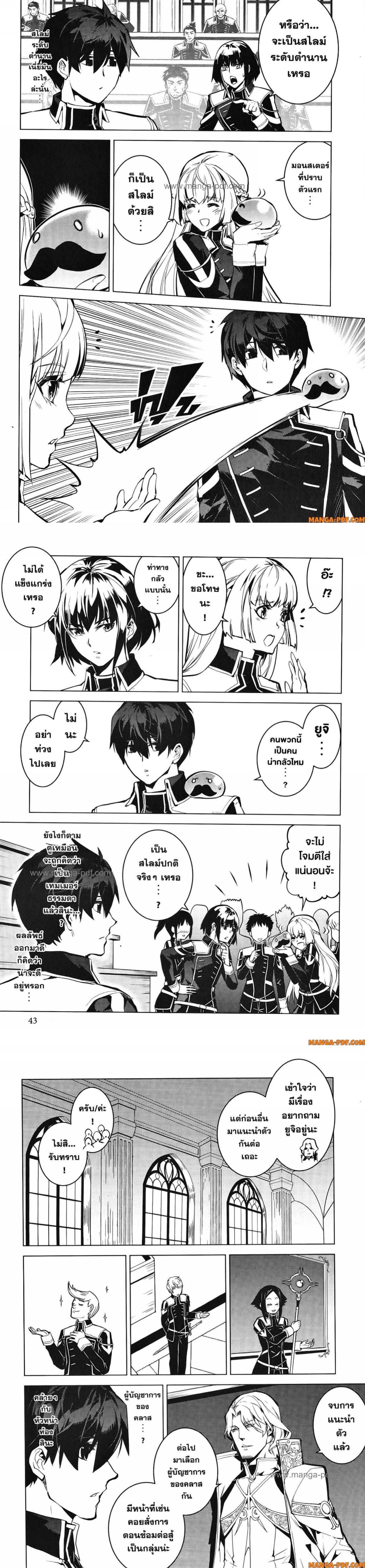 Tensei Kenja no Isekai Life Chap 58 - Next Chap 59