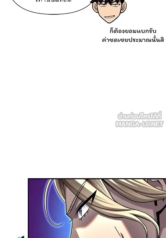 Superhuman Battlefield Chap 110 - Next Chap 111