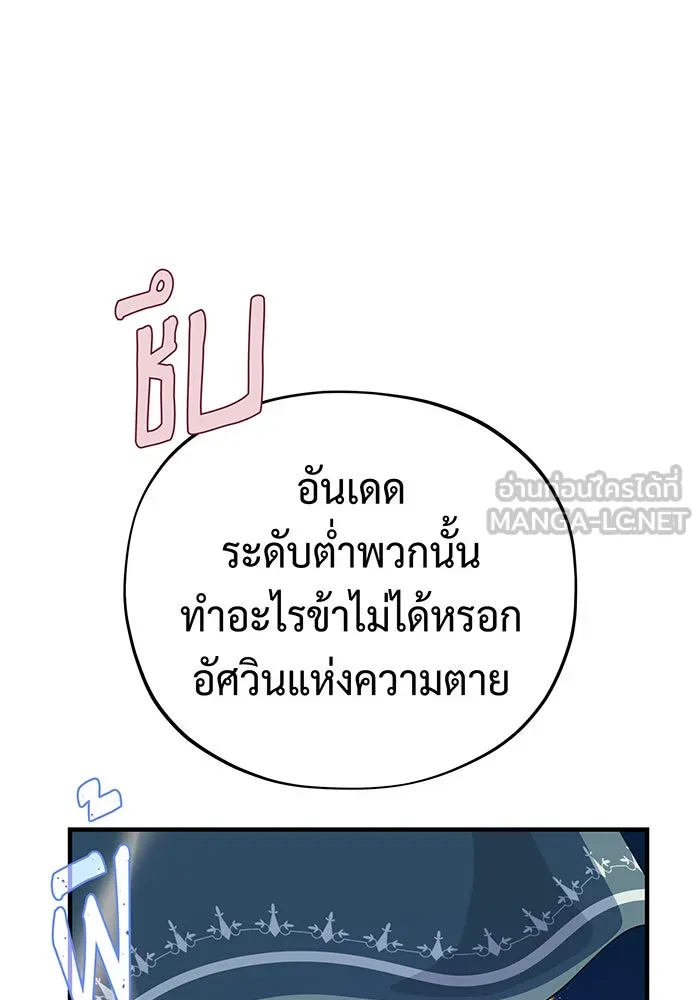 The Dark Magician Transmigrates After 66666 Years – จอมเวทเกิดใหม่ในรอบ 66666 ปี Chap 111 - Next Chap 112